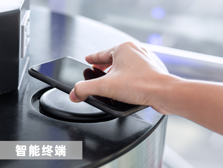 智能終端