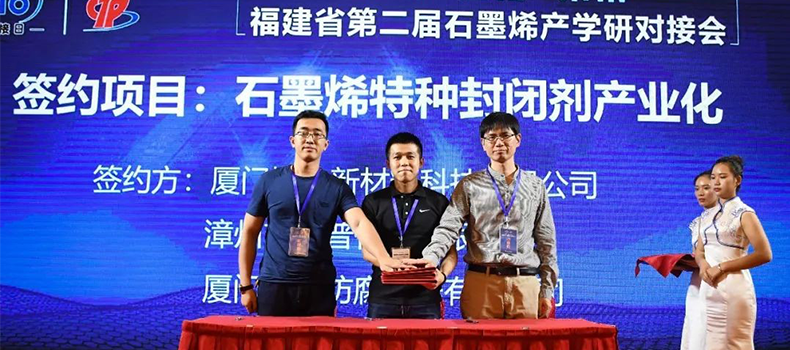 展開深度戰略合作，捌斗-銳普-百正簽訂產業化項目合作協議